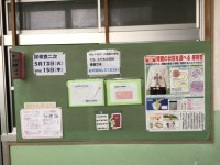 保健室前掲示物
