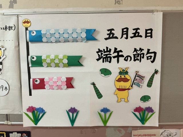 ５月行事食です