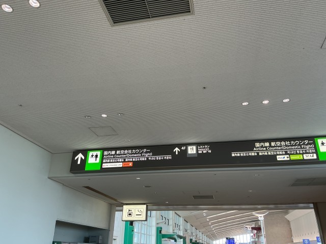 那覇空港