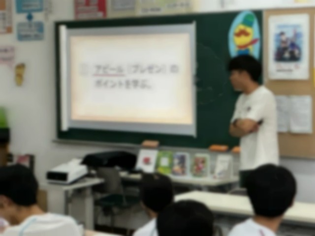 アピールの技法について