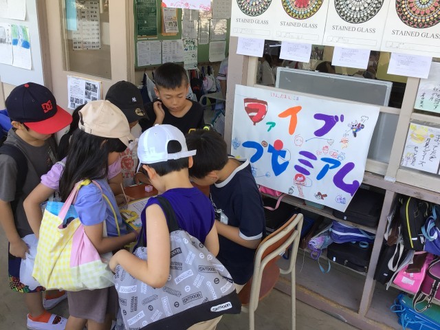 ファイブプレミアム