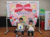 おたんじょうびおめでとう！
