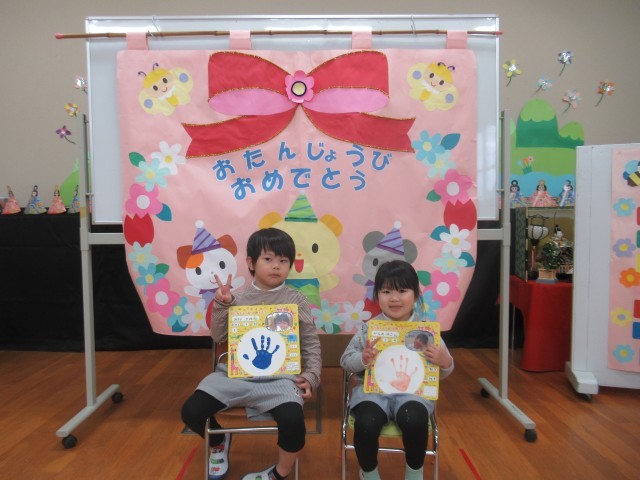 おたんじょうびおめでとう！